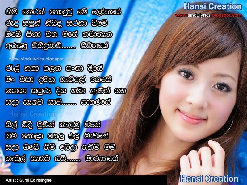nim therak nodutu